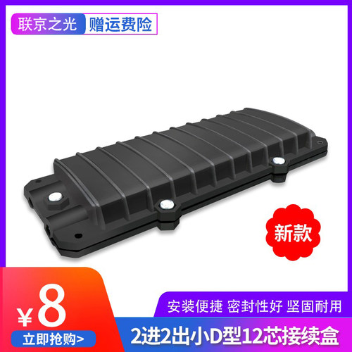 光缆接续盒联京之光光缆熔接包
