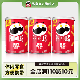 Pringles品客薯片原味便携小罐装 解馋追剧休闲零食品无盖53g