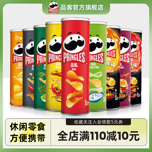 品客薯片全家福休闲零食