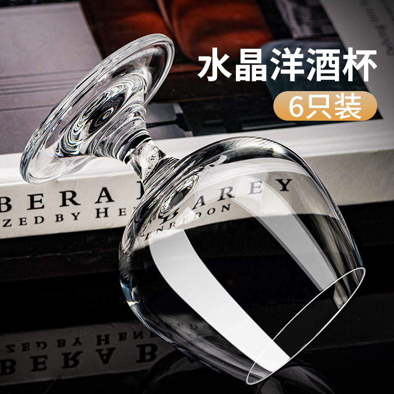 6只装水晶白兰地洋酒杯加厚玻璃威士忌啤酒高档红酒杯套装家用小