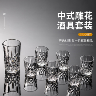 中式 浮雕白酒杯分酒器轻奢高档家用加厚一两玻璃小杯子烈酒具套装