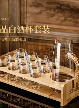 水晶玻璃白酒杯套装家用轻奢金箔小酒杯金山子弹杯分酒器酒具套装