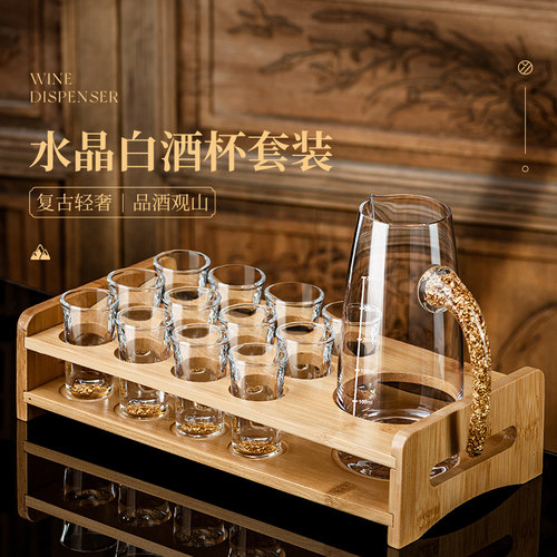 白酒杯新设计酒杯家用套装