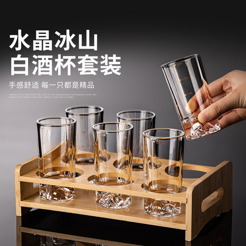 新款冰山带刻度二两白酒杯套装
