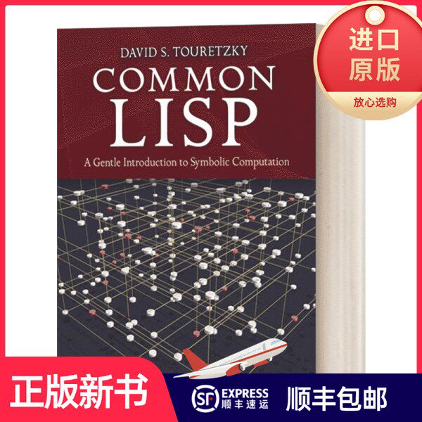 【正版现货】英文原版 Common LISP 通用LISP 符号计算入门介绍 经典编程教材 近400个图表和插图和77页练习答案 英文版 进口英语