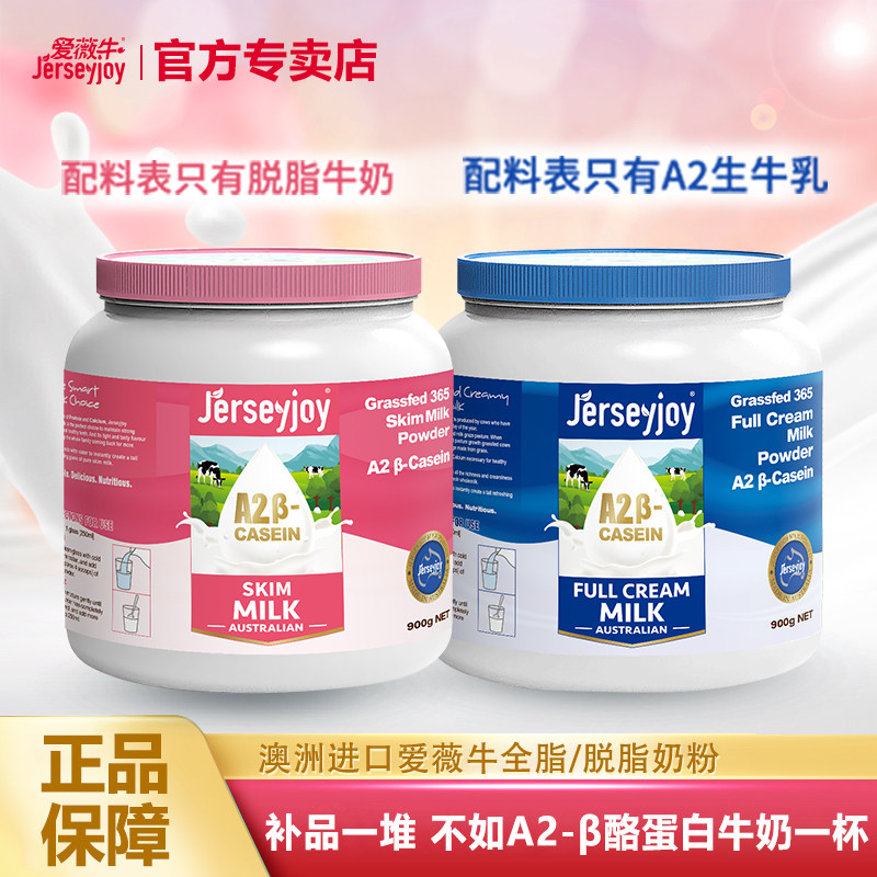澳洲原装进口爱薇牛生牛乳高钙全脂奶粉中老年人青少年全家享送礼