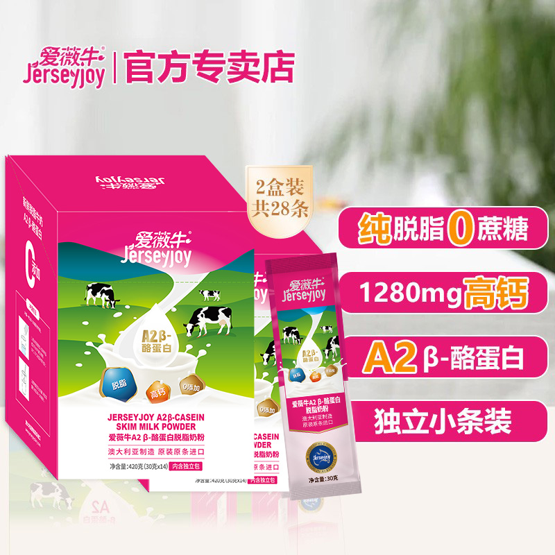 爱薇牛全家享澳洲牛奶粉生牛乳