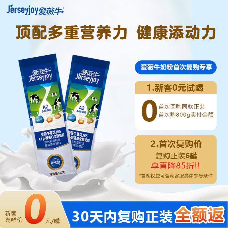 生牛乳0添加A2牛奶粉