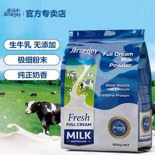 进口全脂奶粉生牛乳高钙无蔗糖0添加营养全家享用 爱薇牛澳洲原装
