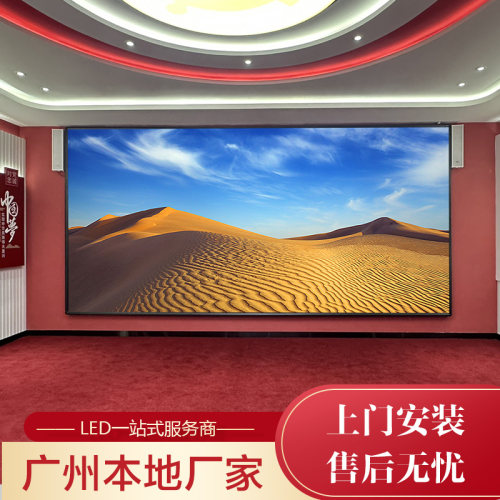 广州全彩 彩LED显示幕p2.534室内会议室展厅电子无缝大屏幕LED显