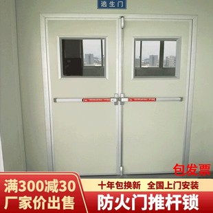 消防门推杆锁平推式防火门锁安全通道锁天地锁逃生门锁带报警单双