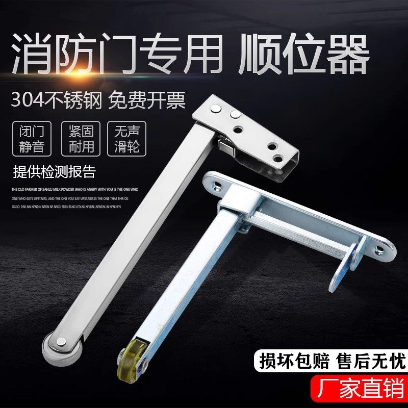 防火门顺位器双开门顺序器消防门通道门顺门器不锈钢开门关门辅助