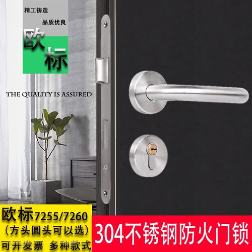 304不锈钢全套防火门锁消防分体锁7255/7260商场医院办公室通用型