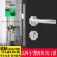 304不锈钢全套防火门锁消防分体锁7255 7260商场医院办公室通用型