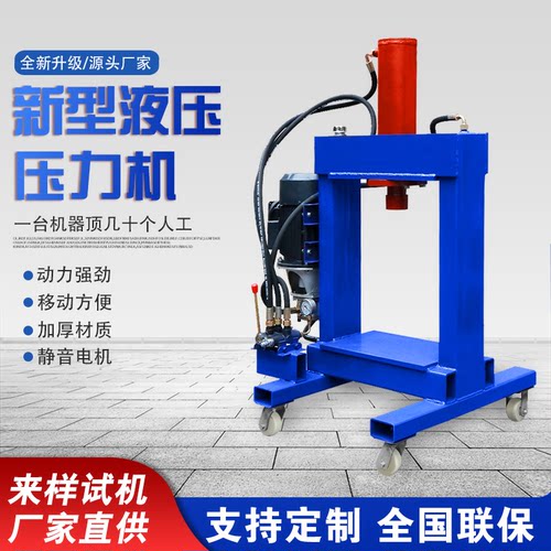 电动小型液压压力机100吨