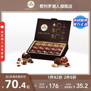 零食黑金三重奏伴手礼礼盒礼物 费列罗榛果威化黑巧克力制品15粒装