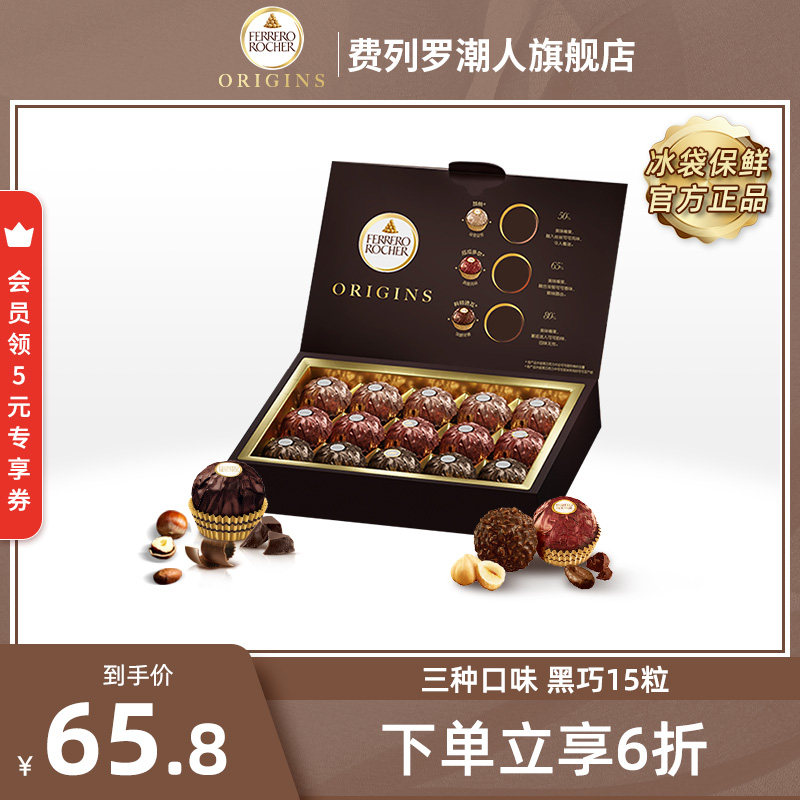 费列罗榛果威化黑巧克力制品15粒装零食婚庆分享喜糖礼盒伴手礼