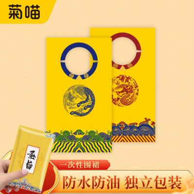 一次性围裙加厚防水防油大人吃饭围兜兜火锅烤肉店餐饮专用定制