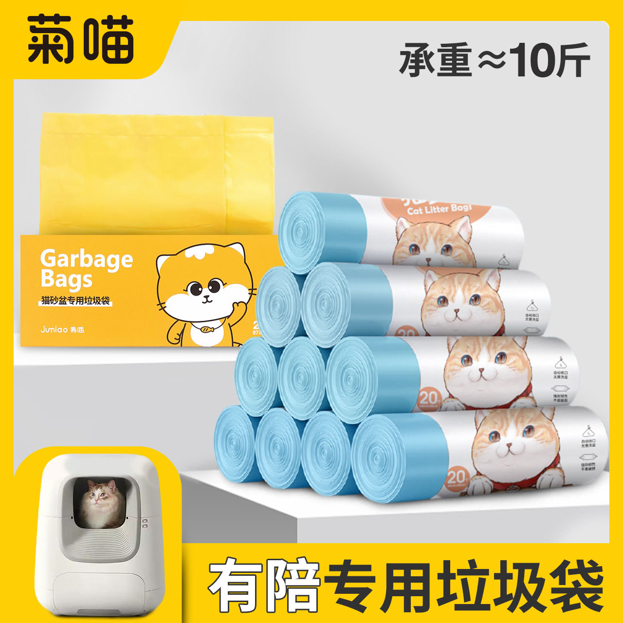 猫砂盆垃圾袋适用于有陪猫塔猫厕所专用加厚平替unipal宝藏袋