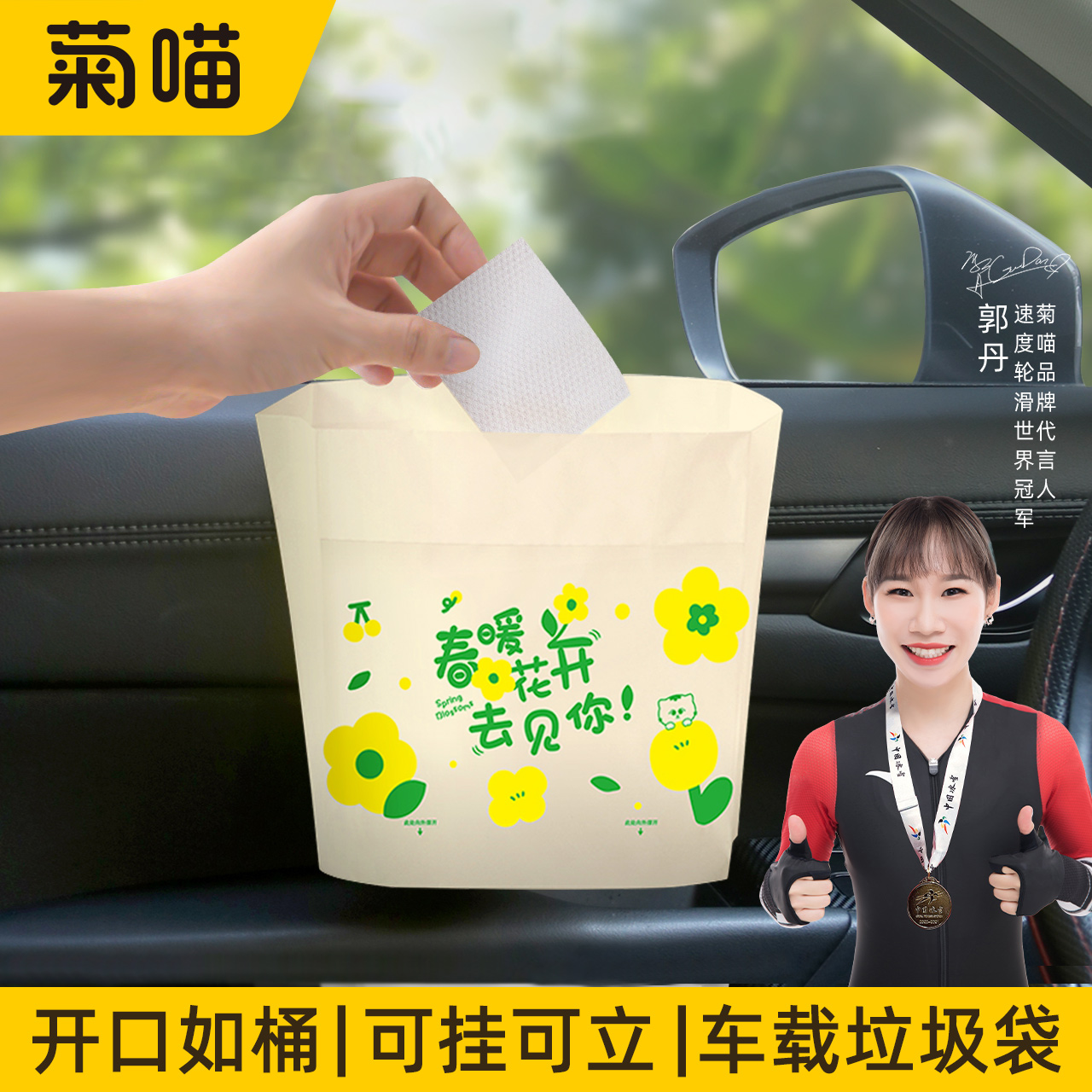 車載垃圾袋站立式汽車內用清潔袋