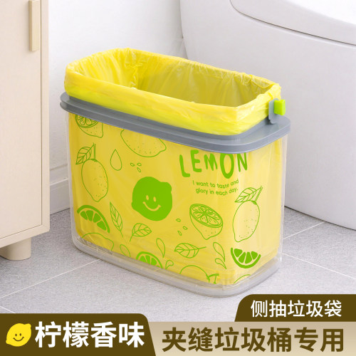 夹缝垃圾桶专用侧抽垃圾袋柠檬香