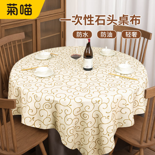 一次性桌布轻奢高级感加厚石头布
