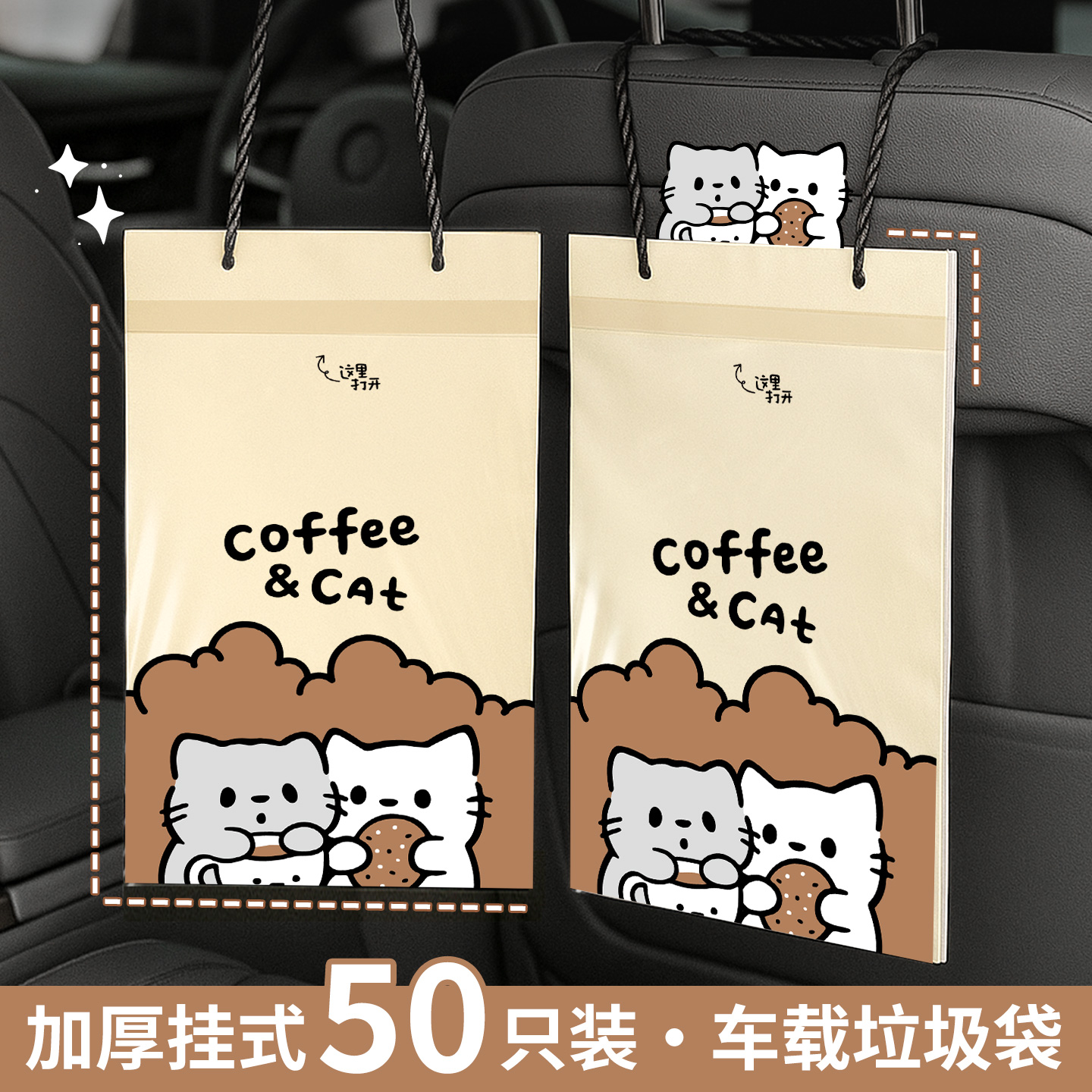 高颜值挂绳式车载垃圾袋可粘贴