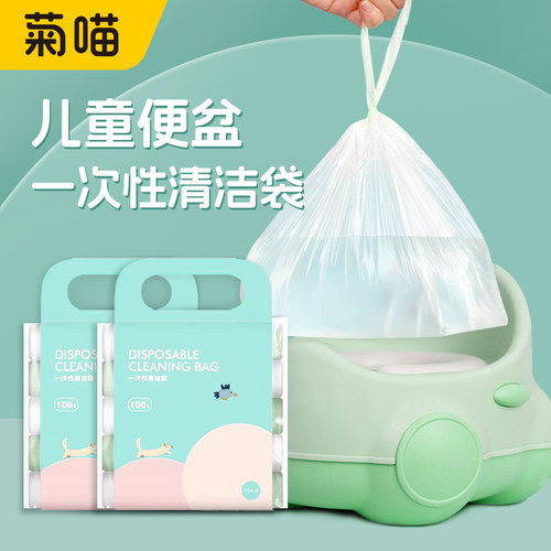 儿童马桶专用垃圾袋加厚抽绳式