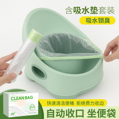 儿童坐便器清洁袋带吸水垫加厚宝宝便盆小马桶抽绳垃圾袋自动收口