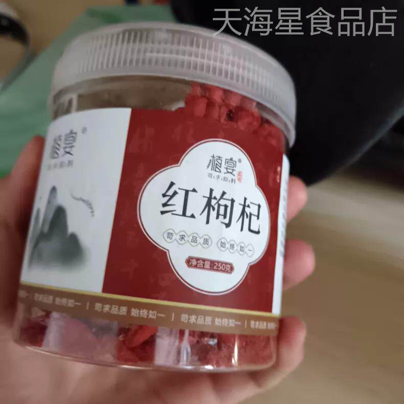 【优选】植宴拘纪红枣苟枸杞子宁夏500g正宗5斤枸杞子