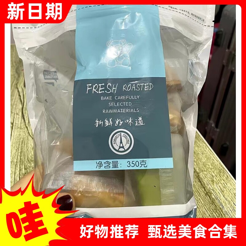 【抢】全麦无蔗糖英式司康松饼糕点心下午茶饱腹杂粮面包代