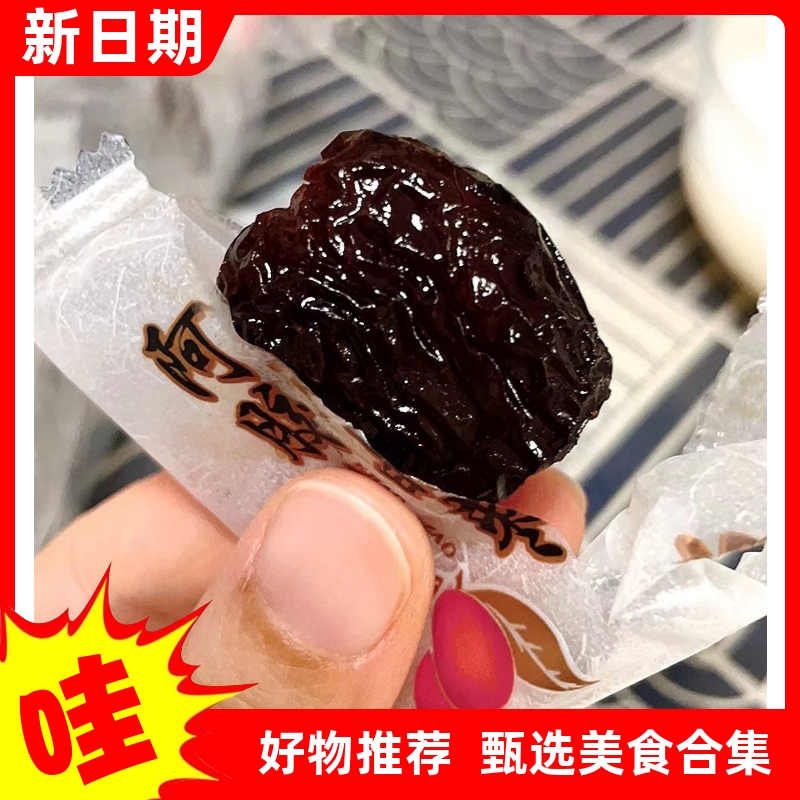 【抢】小果安康山东阿胶水晶枣独立包装无核蜜枣红枣网红休