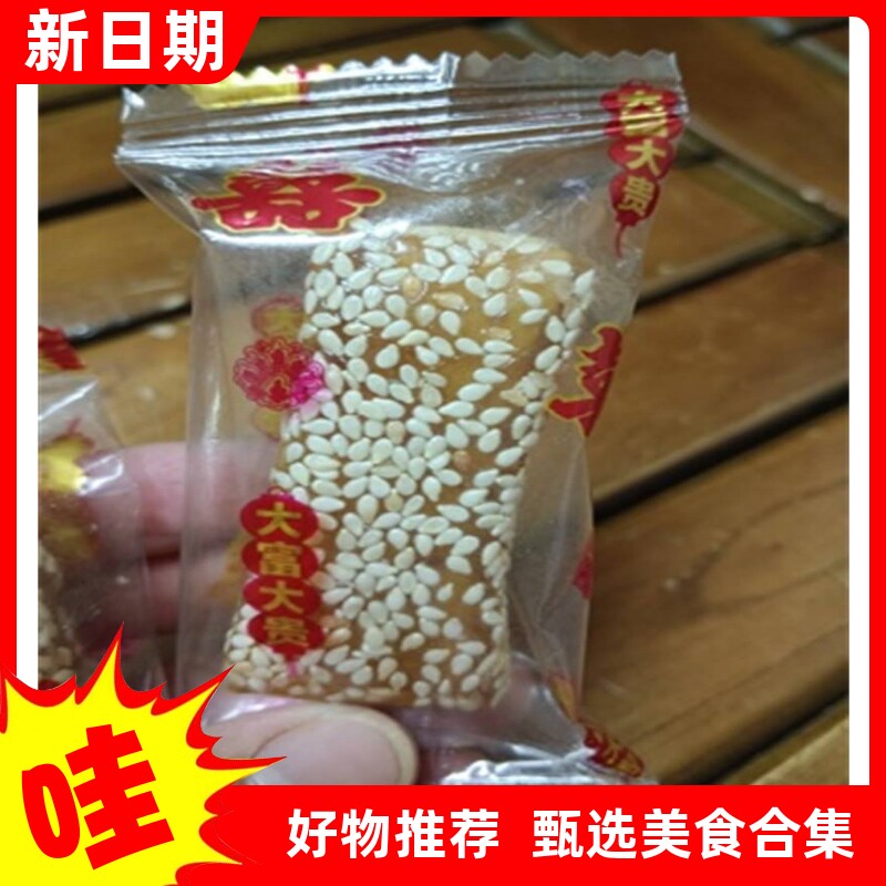 花生酥糖广东潮汕产潮州汕头普宁茶点小吃零食解馋老式传统糕点