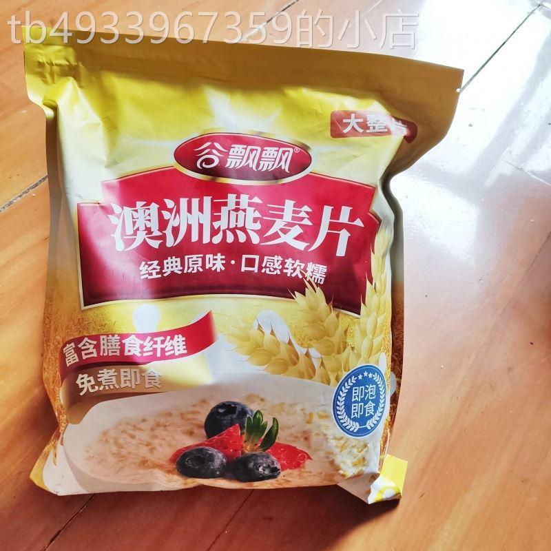 【厂家】燕麦片5斤2罐即食无糖精麦片未脱脂纯麦片早餐冲饮健身代