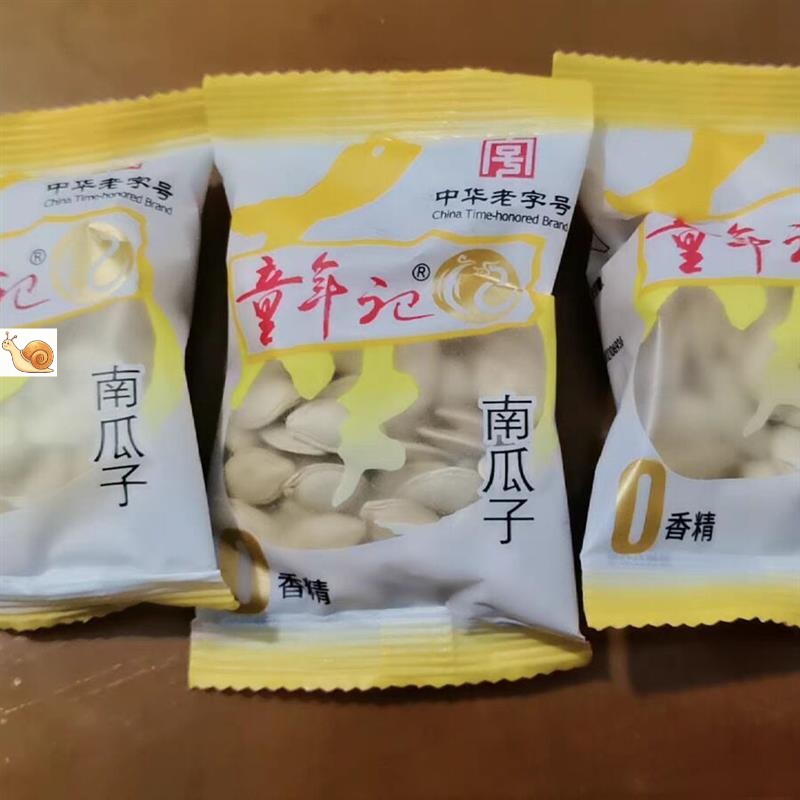 南瓜子原味五香味蒸南瓜子炒熟小袋装休闲零食1份20包