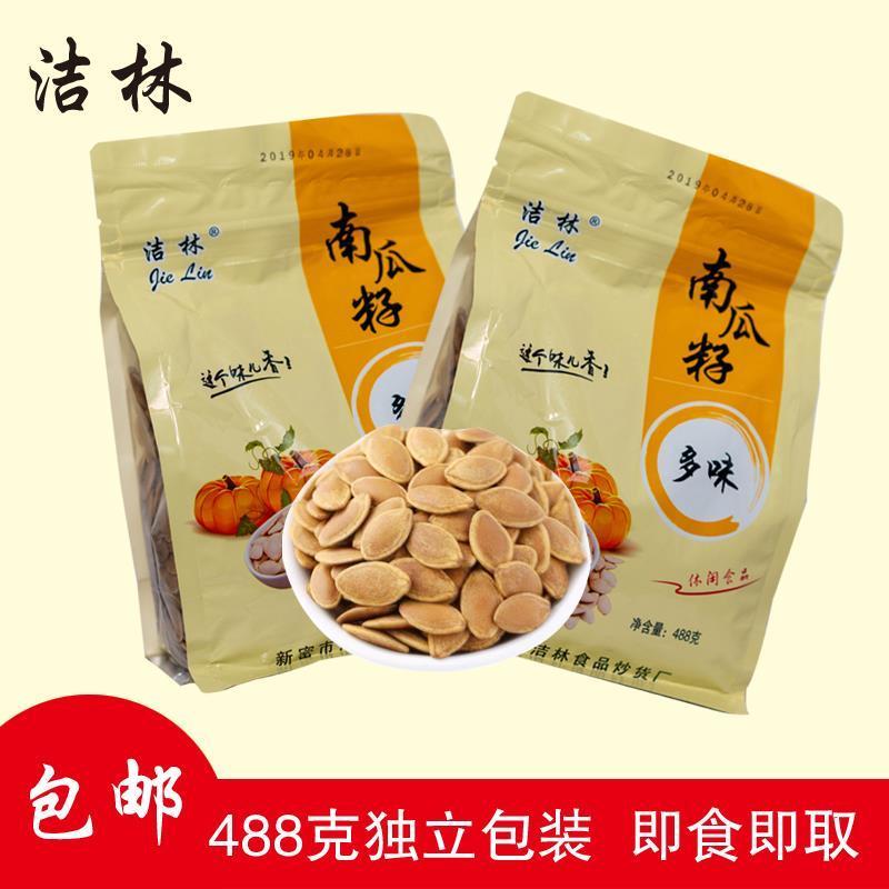 -洁林南瓜子一斤装盐焗多味网红纸皮可食卤味水煮干货袋装休闲零
