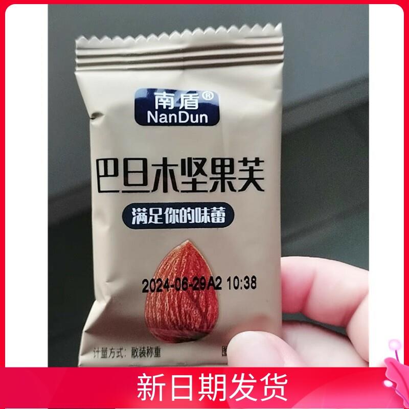 -南盾坚果芙饼干巴旦木椰片芙脆曲奇单独小包装干酪蛋糕网红小零