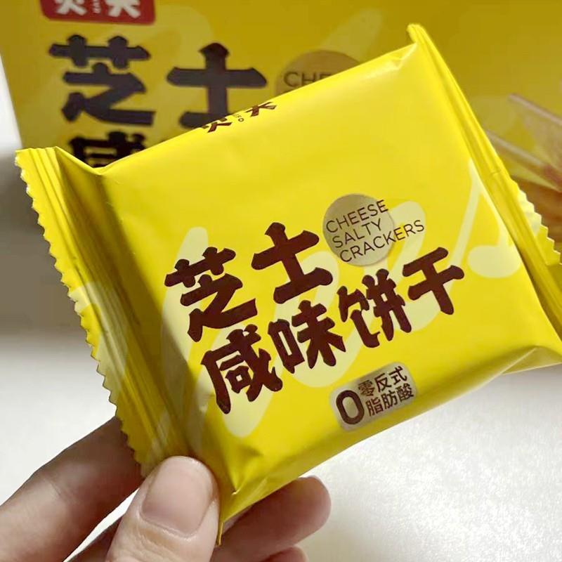 -贝夫芝士咸味饼干办公休闲酥脆韧性零食营养早餐充饥下午茶小点