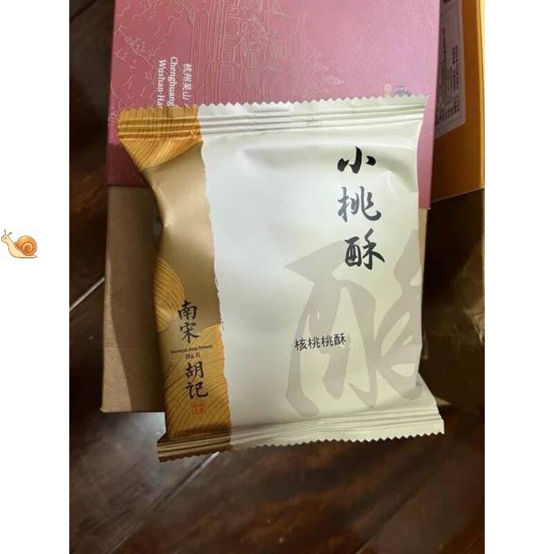【新货】南宋胡记桃酥饼干独立小包装原味杭州产老式糕点心送人