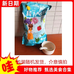 【抢】蜜乐庄园谷物圈麦圈燕麦片玉米脆无糖精脱脂即食多包装