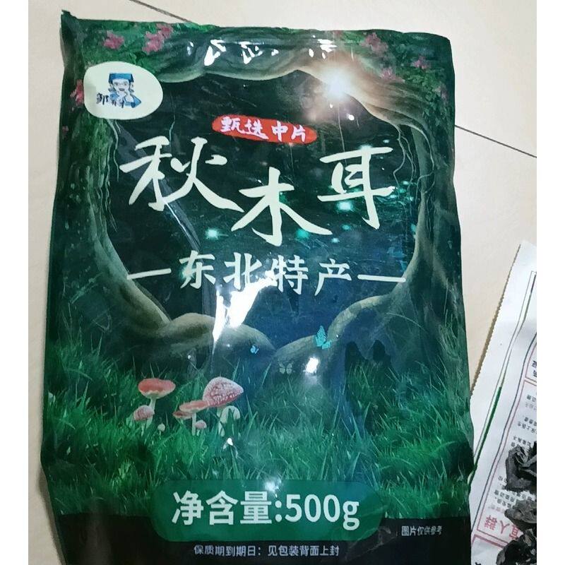东北黑木耳500g新货非野生