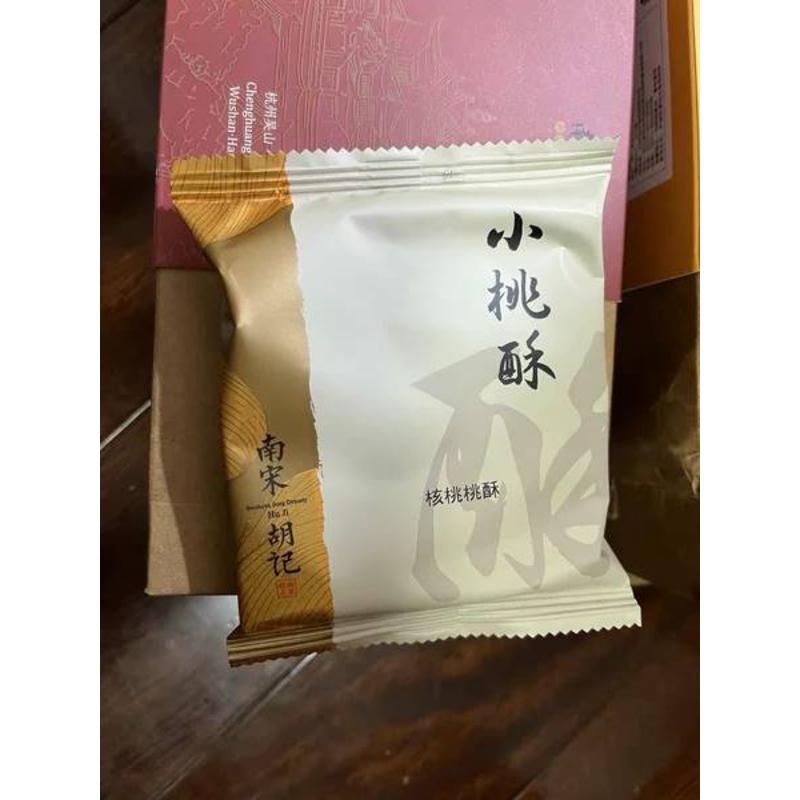 【新貨】南宋胡記桃酥餅干獨(dú)立小包裝原味杭州產(chǎn)老式糕點(diǎn)心送人