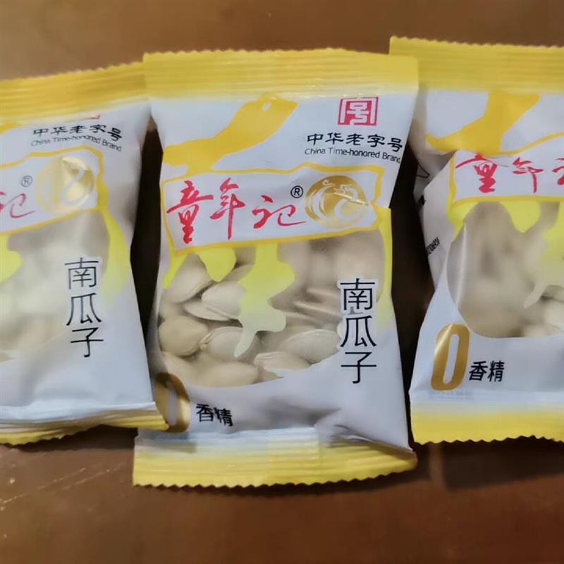 /南瓜子原味五香味蒸南瓜子炒熟小袋装休闲零食1份20包