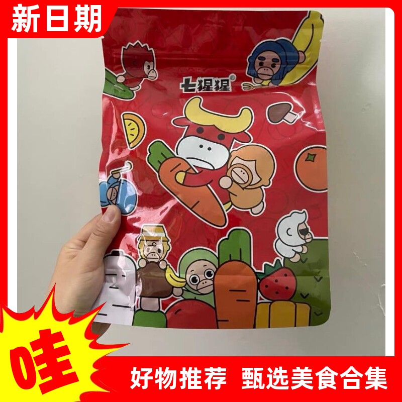 【抢】七猩猩椰子片碳烤椰子干肉新鲜果干蜜饯休闲零食椰子