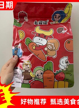 【抢】七猩猩椰子片碳烤椰子干肉新鲜果干蜜饯休闲零食椰子