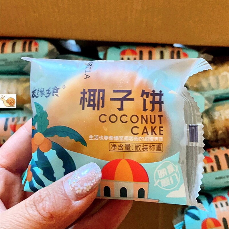 【抢】友缘乡食椰子饼厦门产椰蓉馅饼网红美食糕点零食小