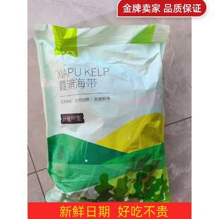 时全霞浦干海带干货厚昆布福建产级散装商用海带丝头片煲汤