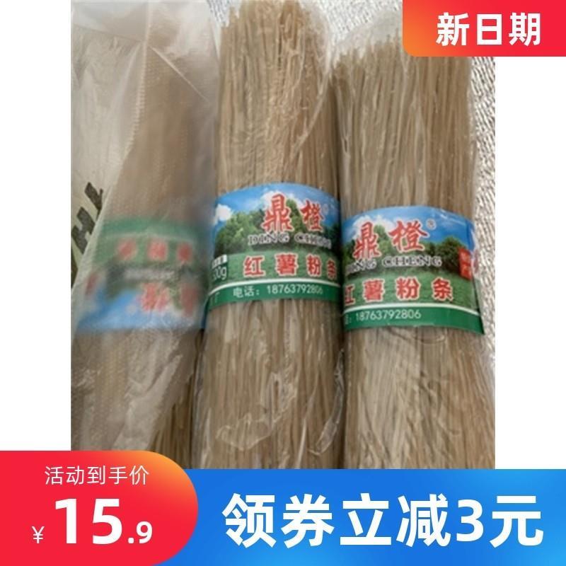 -新货鼎橙山东5斤正宗纯手工红薯粉条酸辣粉红苕粉丝番薯地瓜农