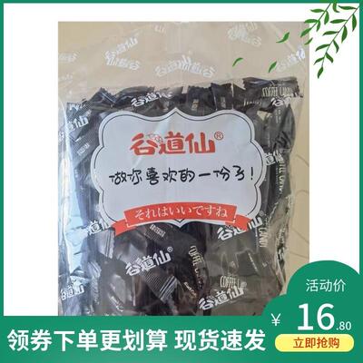 /新日期谷道仙咖啡糖咖啡豆糖非提神醒脑零食coffeecandy糖果多