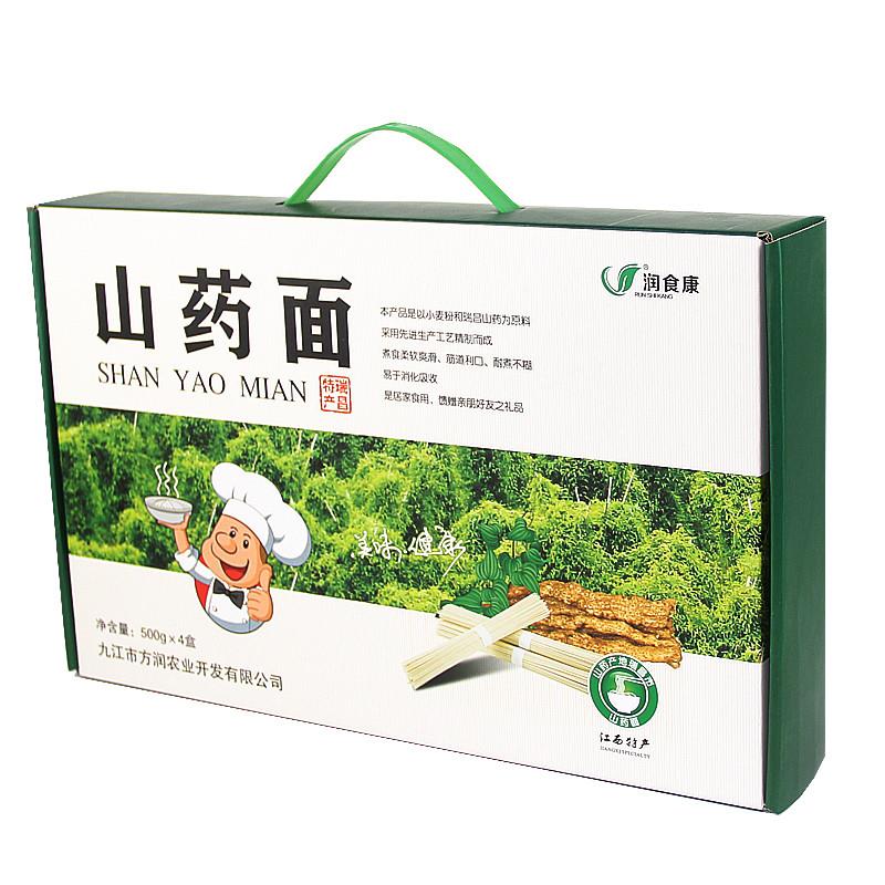 瑞昌山药面条细面荞麦山药挂面胡萝卜山药面原味山药面